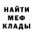 Меф мука Stephaine Sung