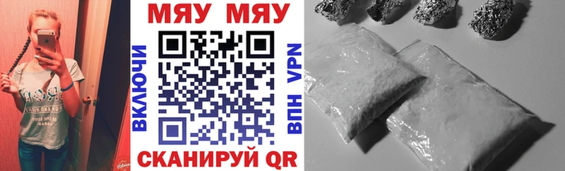 МЯУ-МЯУ 4 MMC  Купить где  Донской 