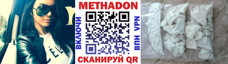 Купить закладки  Донской  МЕТАДОН кристалл 